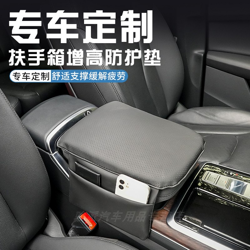 雪佛兰科鲁泽迈锐宝xl开拓者中控扶手箱增高垫保护套内饰用品大全