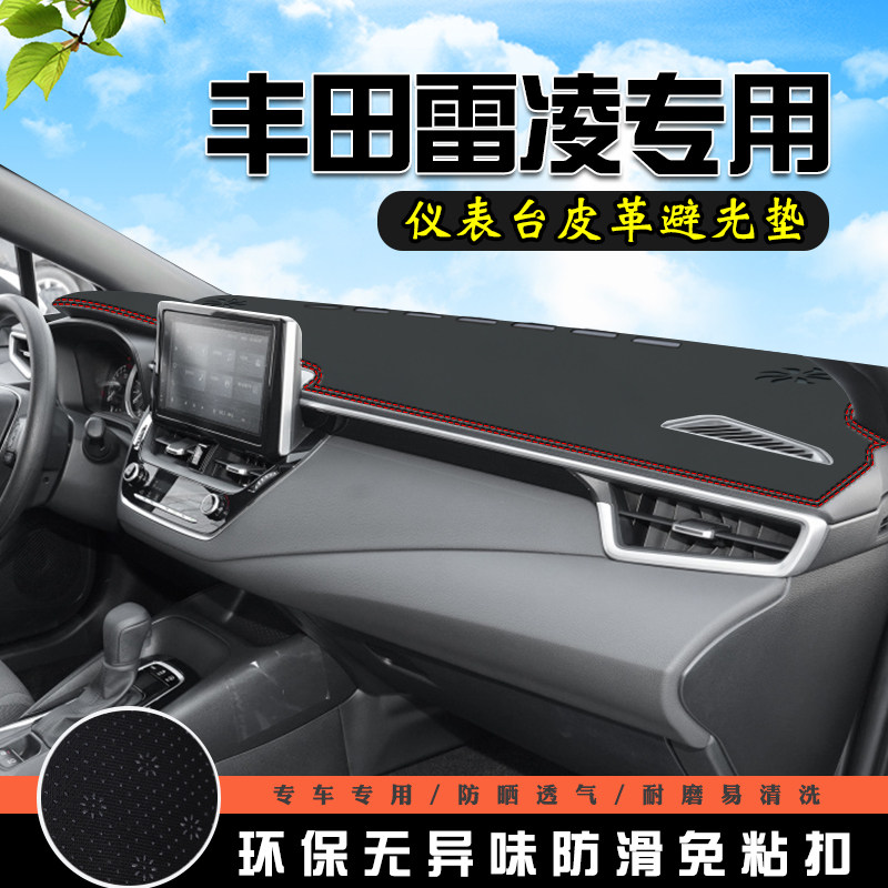 适用于丰田雷凌仪表台防晒避光垫中控台双擎车用品内装饰前台铺垫