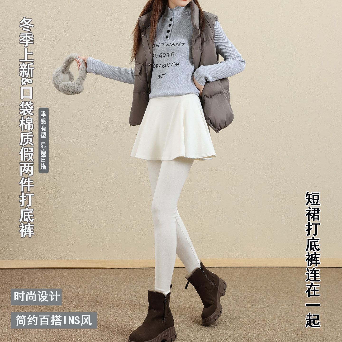 假两件打底裤女外穿秋冬款修身显瘦百搭口袋加绒加厚棉质裙裤一体