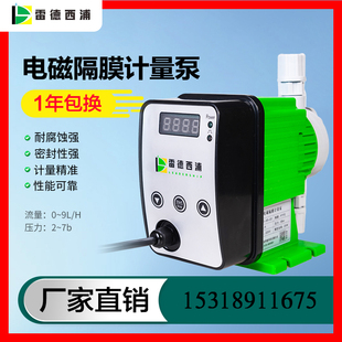 雷德西普加药计量泵电磁隔膜计量泵加药设备二氧化氯计量泵耐酸碱