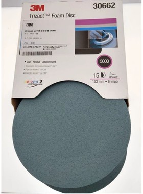 3M6寸海绵砂纸金字塔3000目5000号汽车漆面抛光美容砂纸圆盘02085