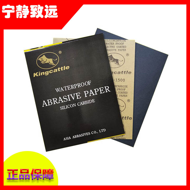 金牛砂纸 水磨黑砂 汽车油漆干磨木器家具 金属打磨抛光工具600目