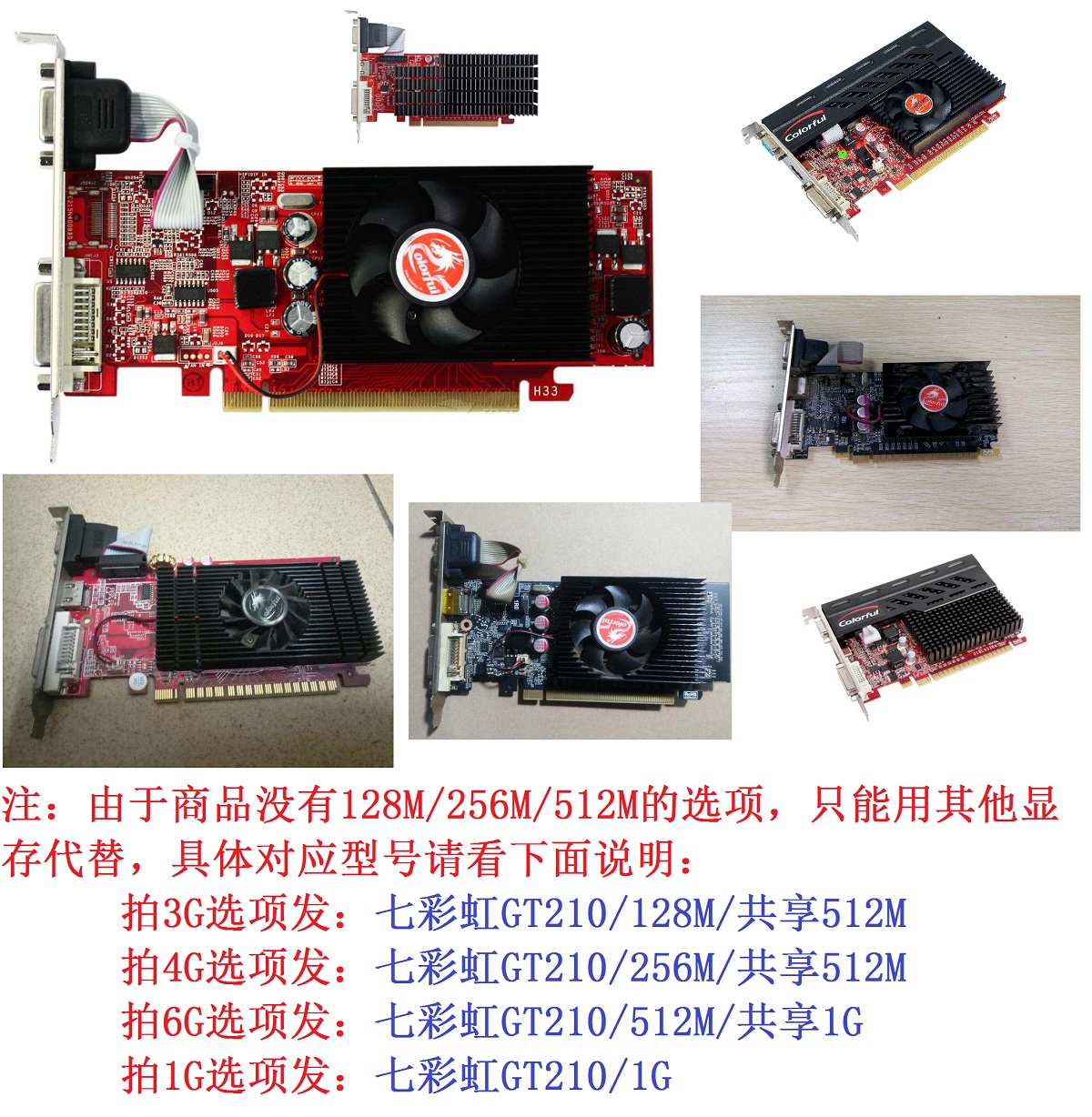 2手拆机七彩虹 GT210各款 128M 256M 512M 1G PCI-E显卡DNF亮机卡-封面