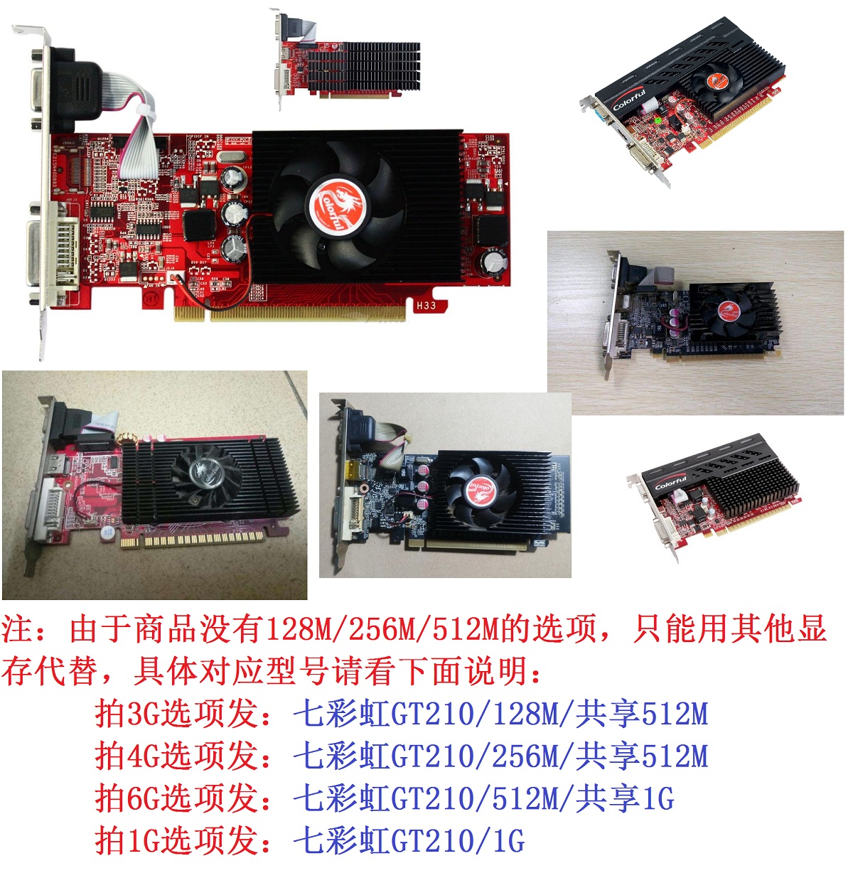 2手拆机七彩虹 GT210各款 128M 256M 512M 1G PCI-E显卡DNF亮机卡 电脑硬件/显示器/电脑周边 显卡 原图主图