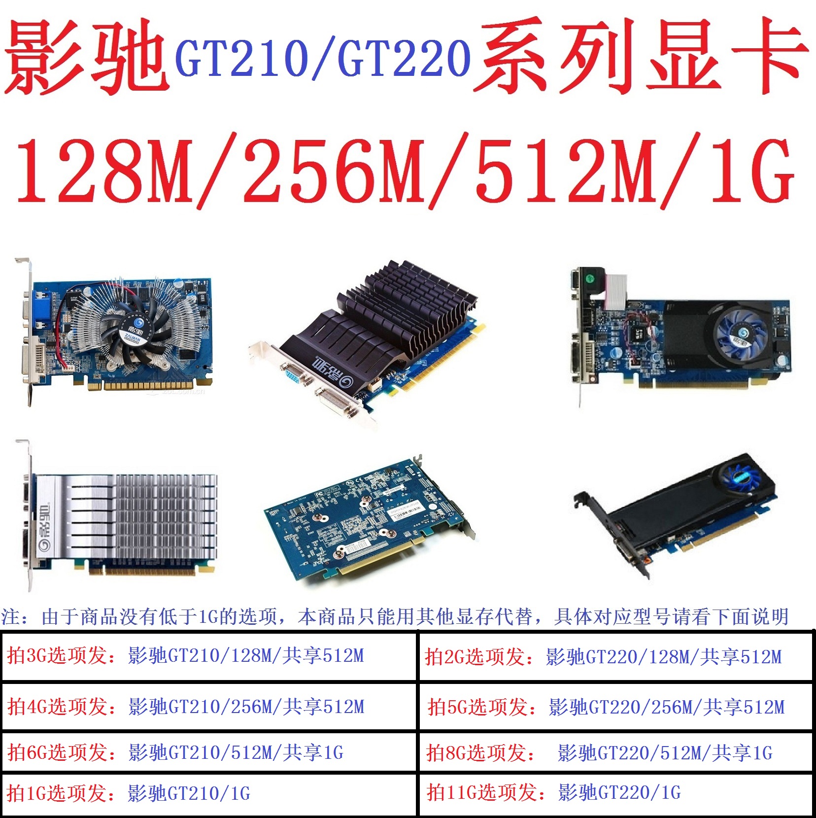 2手影驰 GT210 GT220 各款 128M 256M 512M 1G PCI-E显卡 DVI VGA 电脑硬件/显示器/电脑周边 显卡 原图主图