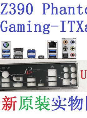 Z390PhantomGaming-ITX/ac挡板