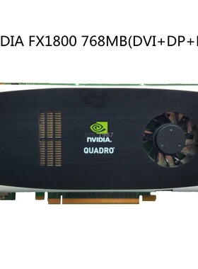 拆机丽台Quadro FX1800 768M FX3800 1G PCI-E专业图形显卡DVI DP