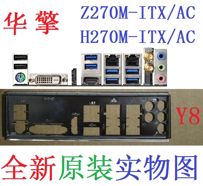 华擎原装Z270M-ITX/AC挡板H270M