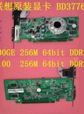 联想BD3376显卡9300ge亮机卡G100