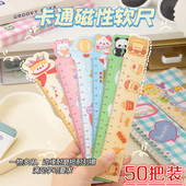 卡通磁性软尺多功能弯曲尺子直尺儿童小学生奖品文具奖励学生礼品