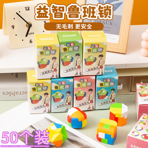 鲁班锁益智玩具8-12岁