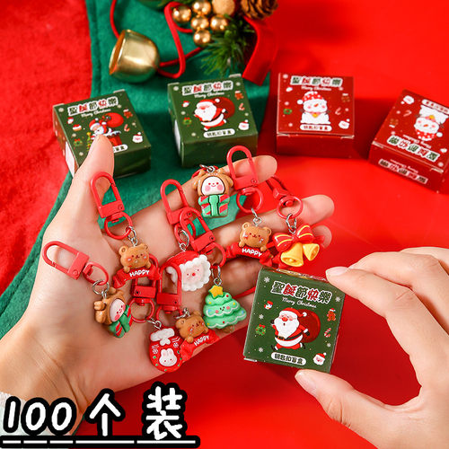 圣诞节小礼品儿童盲盒钥匙扣学生创意奖品幼儿园全班分享圣诞礼物