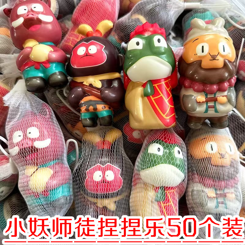 网红浪浪山小妖怪捏捏乐解压公仔玩具减压神器电影周边儿童小礼品