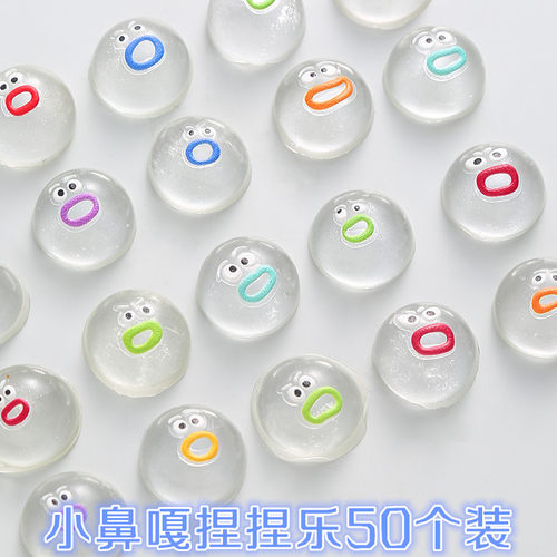捏捏透明表情包小鼻嘎发泄玩具