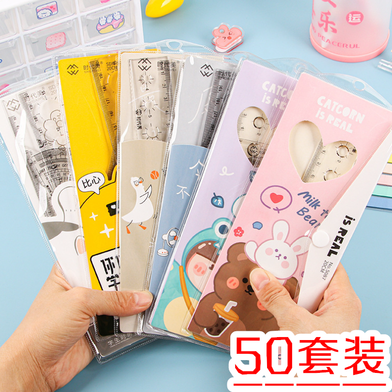 卡通尺子套装学生奖励毕业礼品儿童创意文具奖品实用开学初中礼物