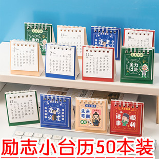 2026年新款励志文字台历桌面日历计划本迷你便携小台历摆件小礼品
