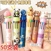 可爱卡通造型创意十色按动笔彩色手账高颜值10色圆珠笔小学生礼物