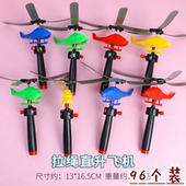 手柄拉线动力直升飞机手持飞机户外亲子玩具幼儿园奖品儿童小礼物