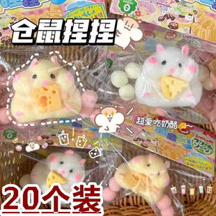 仓鼠捏捏乐食玩捏捏可爱鼠萌宠慢回弹仿真动物玩偶仓鼠解压小玩具