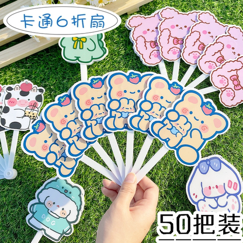 可爱卡通随身小扇子六折夏天手持折叠扇地推扫码小礼品学生小礼物