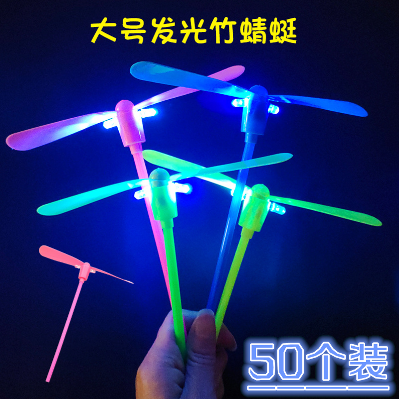 发光夜光竹蜻蜓飞天仙子地摊热卖