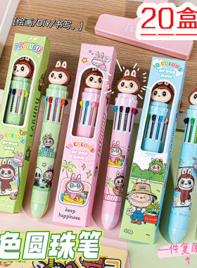 创意十色圆珠笔盲盒小学生奖品实用文具礼物初中生高中生奖励礼品