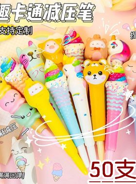 卡通解压软绵绵中性笔减压摇摆笔小学生创意实用文具开学奖品礼物