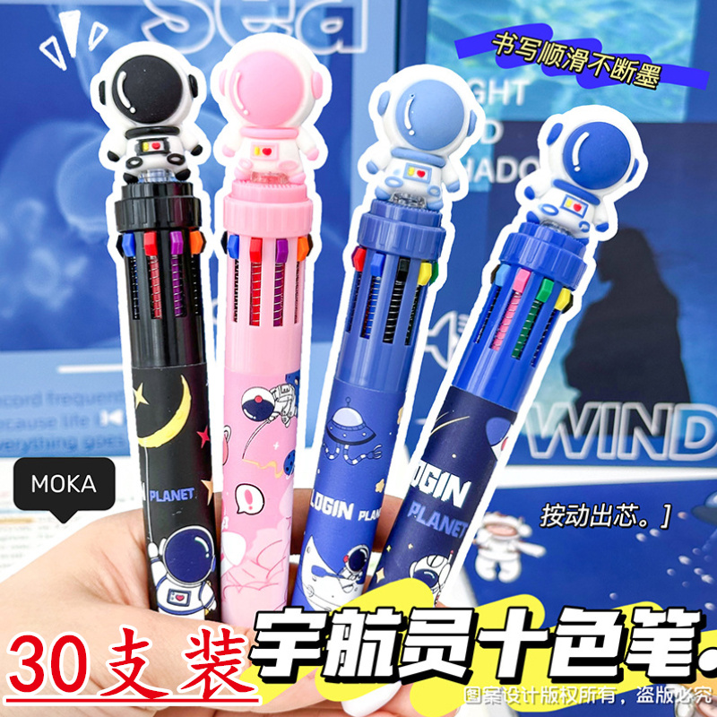 卡通按动按压式十色圆珠笔