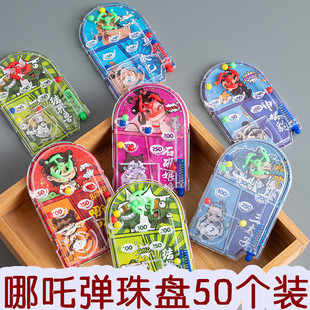 学生益智弹珠迷宫迷你房子弹珠盘哪吒弹射掌上弹珠机儿童奖励玩具
