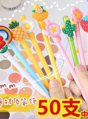 韩版创意文具小学生儿童实用卡通可爱贴片中性笔0.5黑色签字水笔