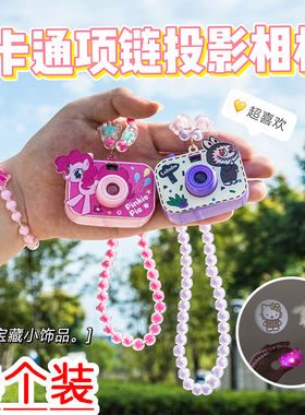 益智创意玩具仿真项链相机儿童发光照相机投影灯幼儿园奖励小礼品