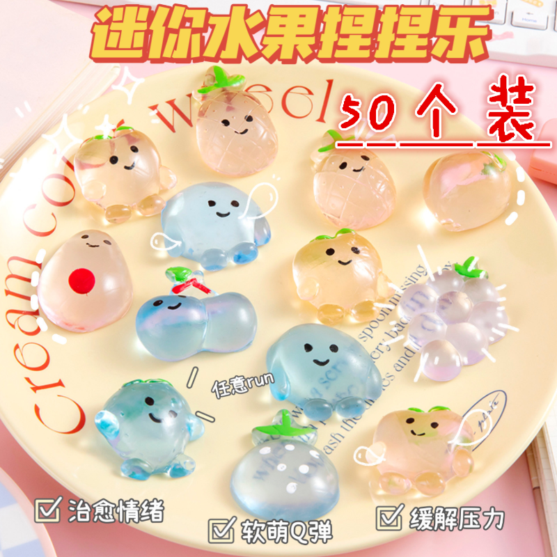 地摊货源减压发泄水果捏捏乐