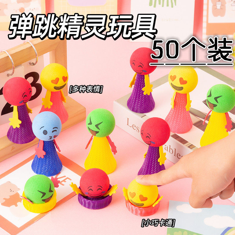 发光娃娃精灵弹跳小人玩具跳一跳