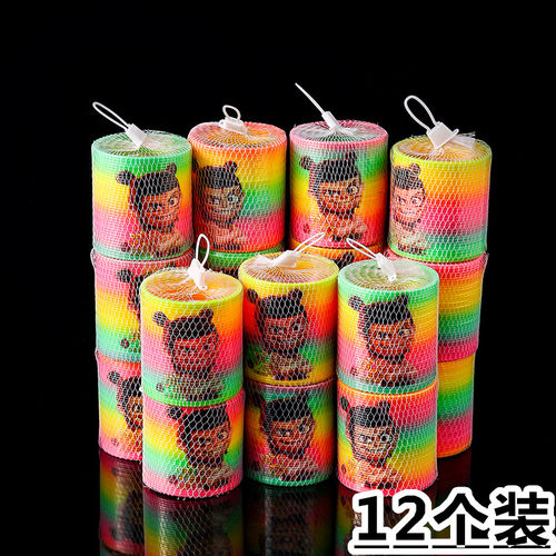 七彩弹簧彩虹圈儿童益智玩具叠叠乐大号魔术圈幼儿园儿童礼物礼品