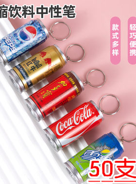 创意开学文具礼品学生毕业奖品易拉罐饮料伸缩圆珠笔学习用品礼物