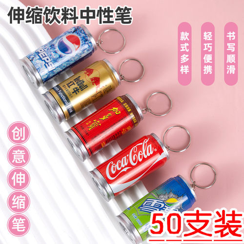 创意开学文具礼品学生毕业奖品易拉罐饮料伸缩圆珠笔学习用品礼物