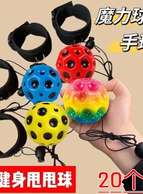 月球石手腕弹力球儿童带绳玩具蹦蹦球回力弹弹球腕力球健身甩甩球