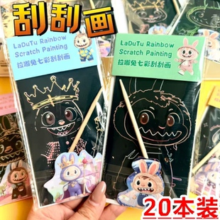 儿童彩色刮画本套餐涂鸦本画画本刮辣纸有图案小学生创意刮刮画本