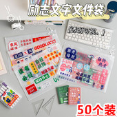 A4励志文字文件袋高颜值透明韩版 文件试卷收纳袋 实用大容量按扣款