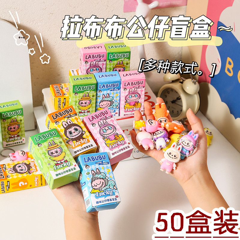 新款超可爱惊喜盲盒卡通钥匙扣儿童钥匙扣挂件盲盒开学小礼物玩具