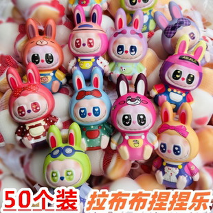 地摊热卖 拉布布捏捏乐玩具儿童奖励小礼物幼儿园礼品学生全班奖品