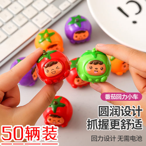 儿童番茄西红柿回力汽车益智迷你惯性可爱玩具幼儿园奖品礼品礼物