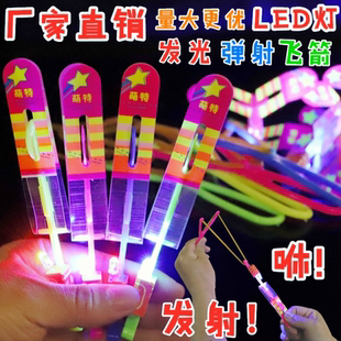弹弓飞箭发光儿童飞天弹射闪光竹蜻蜓户外夜光飞行器地摊玩具广场
