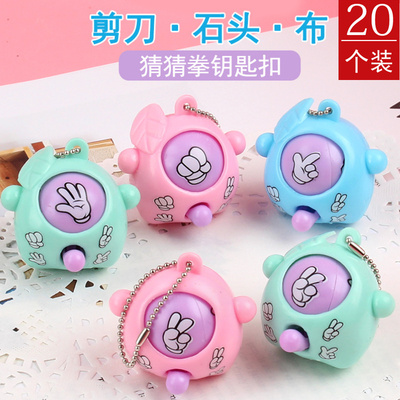 小学生奖励礼物猜拳蛋小朋友奖品