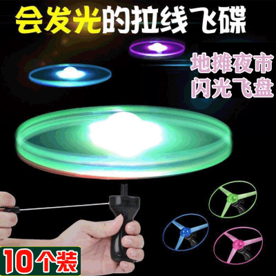加厚大号飞天仙子发光竹蜻蜓