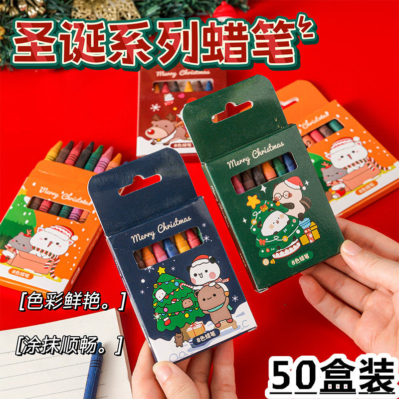 圣诞节小礼品幼儿园全班节日礼物创意卡通蜡笔套装小学生儿童奖品