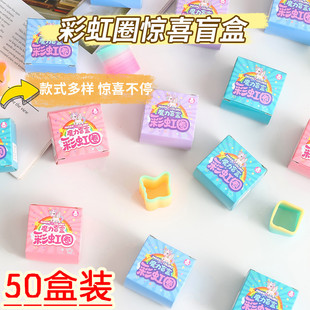 卡通盲盒彩虹圈玩具儿童生日礼物幼儿园学生奖励毕业礼品地摊热卖