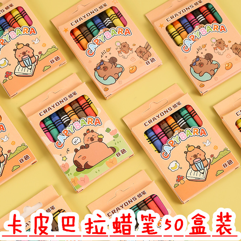创意卡皮巴拉蜡笔幼儿园彩色笔绘画涂鸦笔小学生课堂奖励儿童礼物