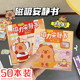 卡皮巴拉磁力安静书男女孩手工DIY玩具儿童磁吸贴画免裁剪小礼品