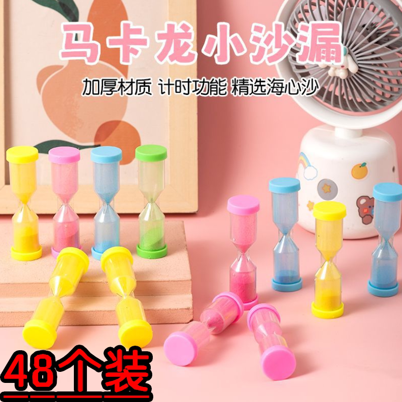 儿童迷你小沙漏幼儿园礼物奖品学生创意礼品益智玩具地摊热卖货源